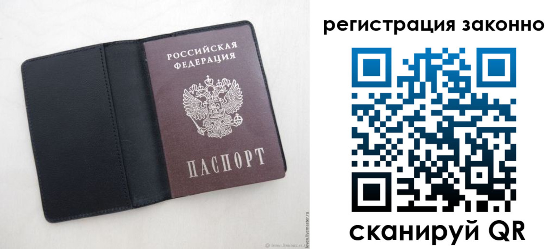 прописка от собственника в Нерчинске