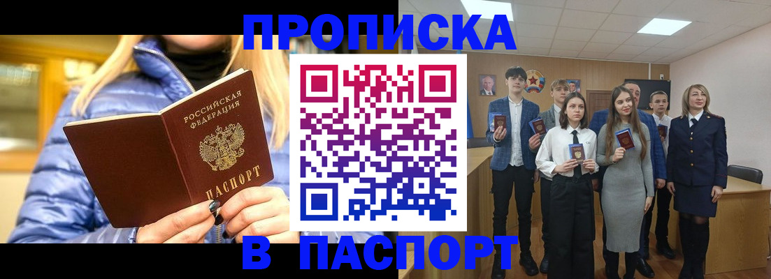 временная регистрация поиск в Нерчинске