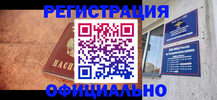 поиск собственника для регистрации в Нерчинске