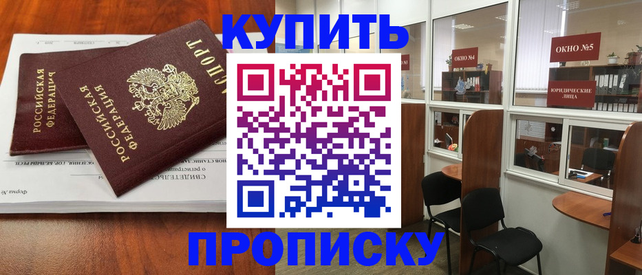 временная регистрация в квартире в Нерчинске