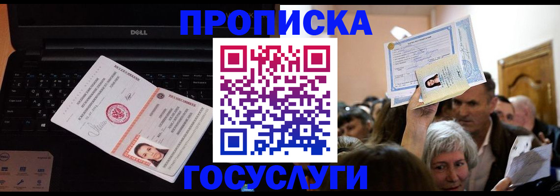законное оформление регистрации по РВП в Нерчинске