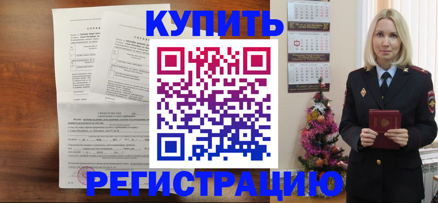 где прописаться в Нерчинске