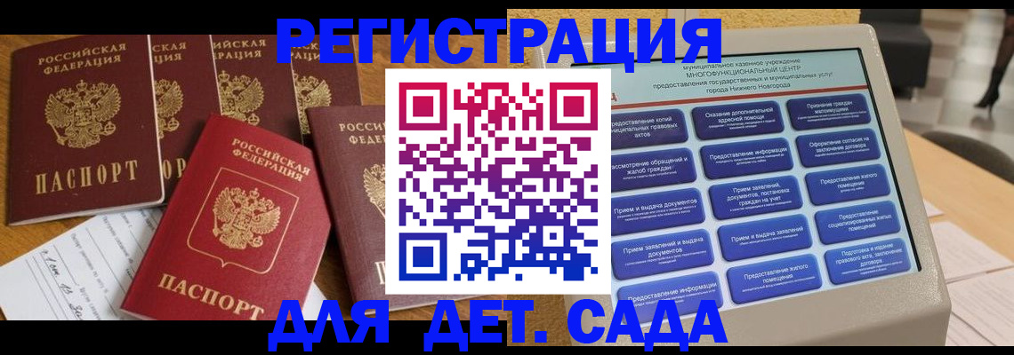 постоянная прописка по месту жительства в Нерчинске