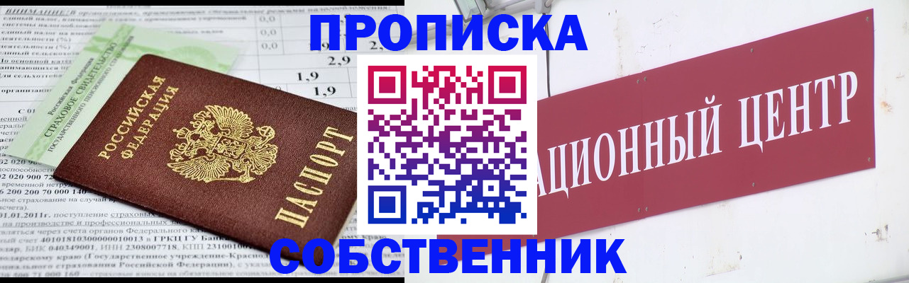 прописка для кредита в Нерчинске