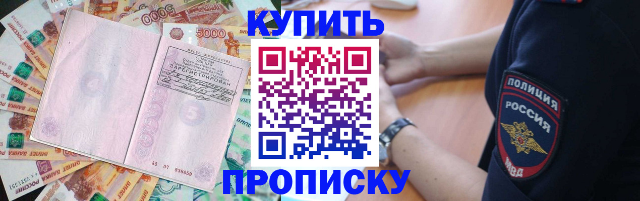 временная регистрация поиск в Нерчинске