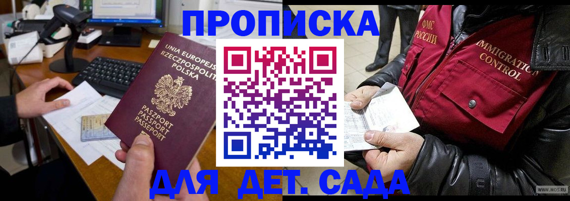 регистрация с договорными гарантиями в Нерчинске